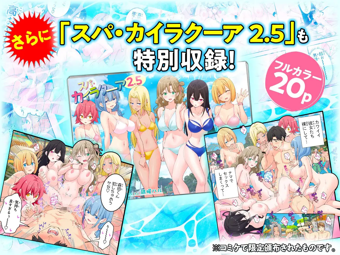【無料エロ漫画・同人】スパ・カイラクーア3-10枚目