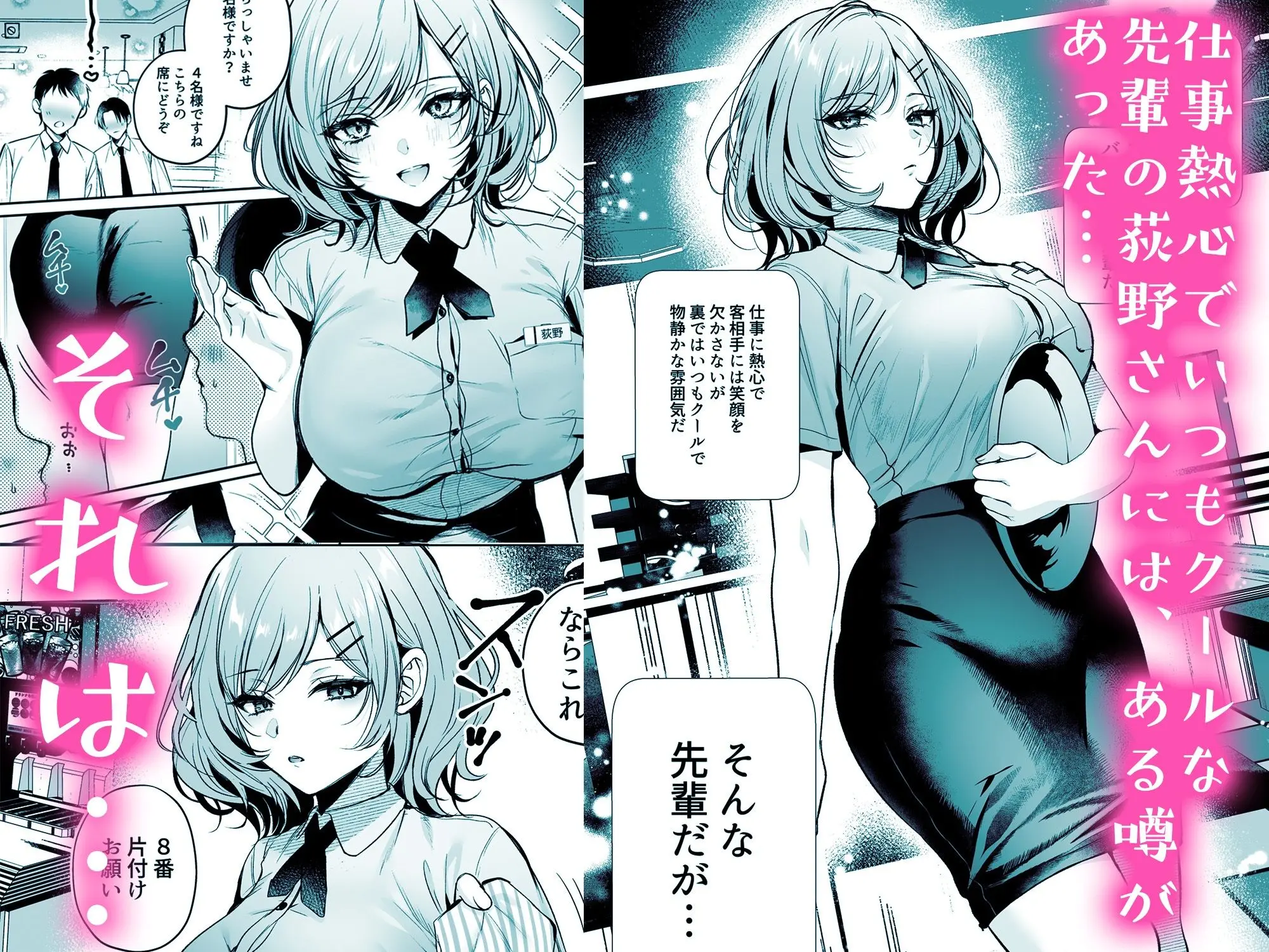 【無料エロ漫画・同人】頼めばヤらせてくれるクールな先輩荻野さん。-2枚目