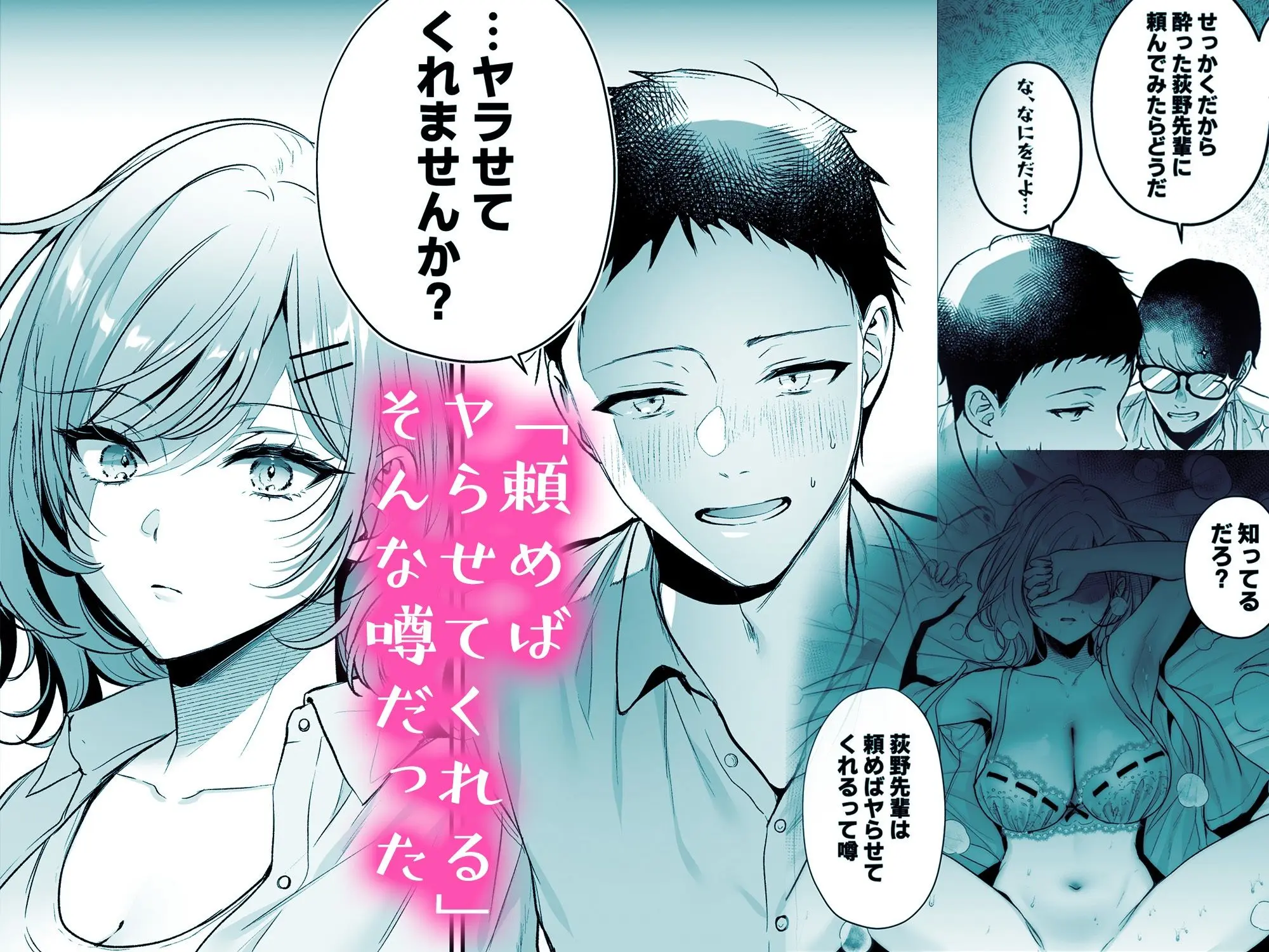 【無料エロ漫画・同人】頼めばヤらせてくれるクールな先輩荻野さん。-3枚目