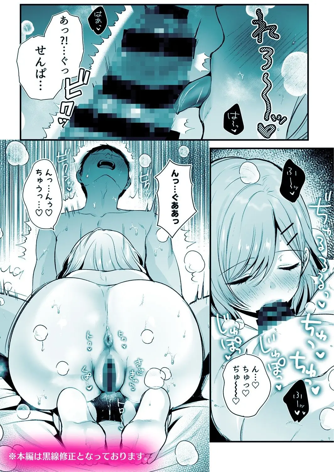 【無料エロ漫画・同人】頼めばヤらせてくれるクールな先輩荻野さん。-8枚目