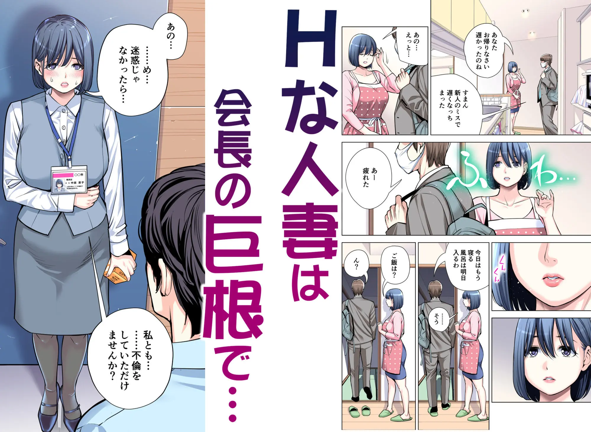 【無料エロ漫画・同人】自治会の人妻はとてもHでした。総集編-5枚目