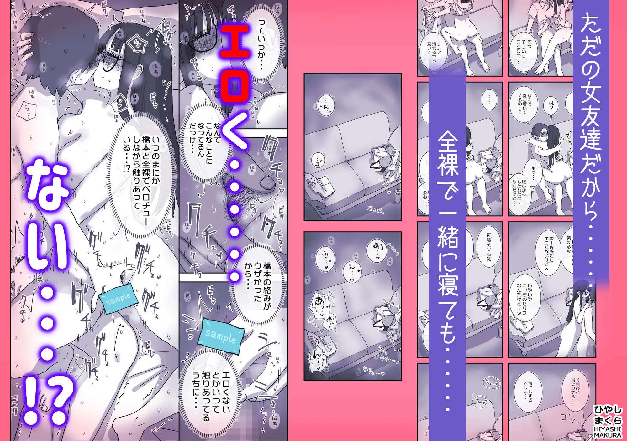 【無料エロ漫画・同人】続・女友達と過ごすまったりイチャラブHな休日  橋本編-5枚目