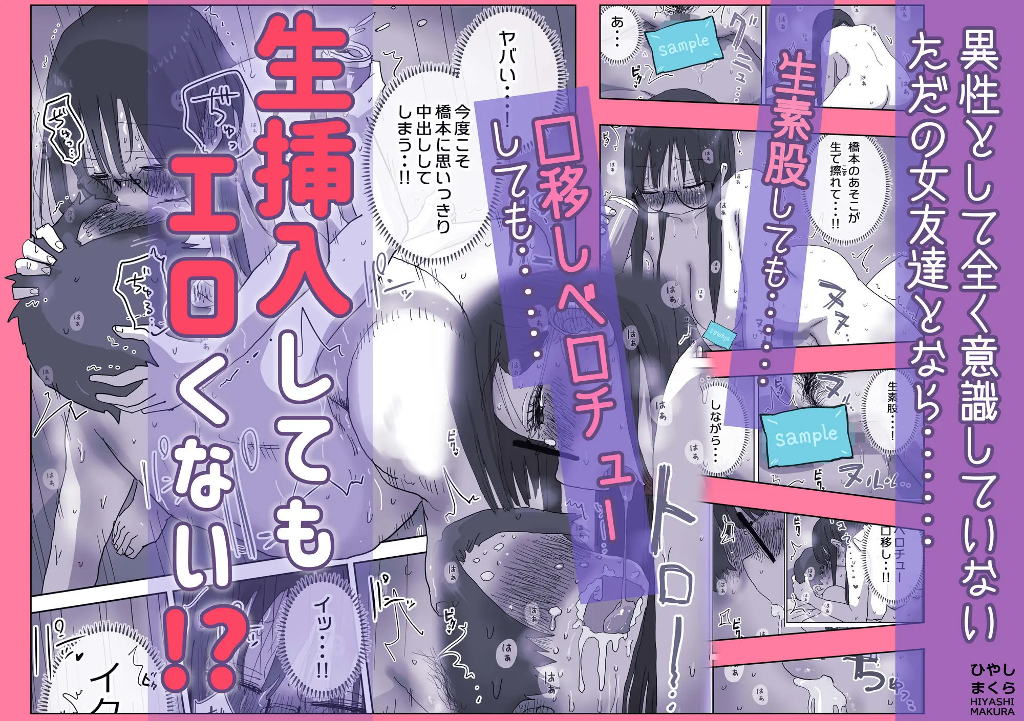 【無料エロ漫画・同人】続・女友達と過ごすまったりイチャラブHな休日  橋本編-6枚目