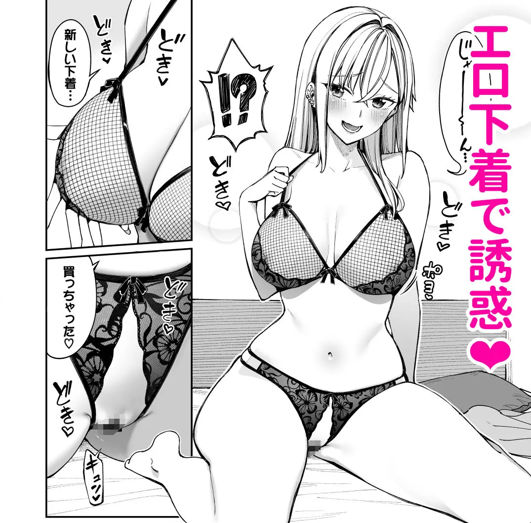 【無料エロ漫画・同人】ギャルを嫁にしたら毎日がエロ最高だった。2-3枚目