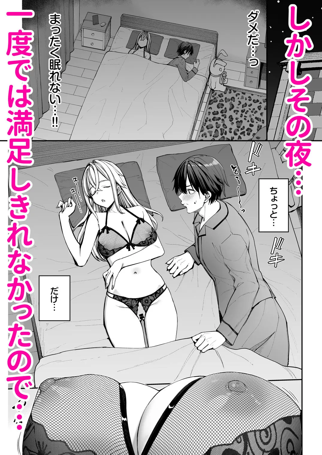 【無料エロ漫画・同人】ギャルを嫁にしたら毎日がエロ最高だった。2-5枚目