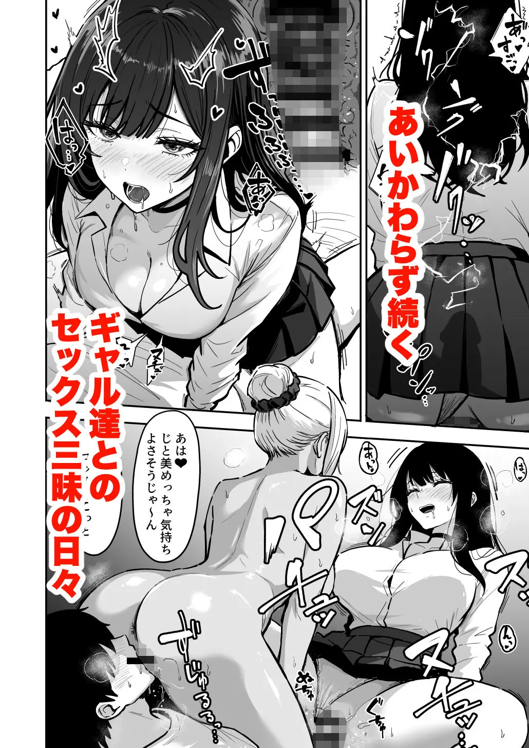 【無料エロ漫画・同人】ギャルとめっちゃ生ハメ中出しえっちするハナシ ＃04-1枚目