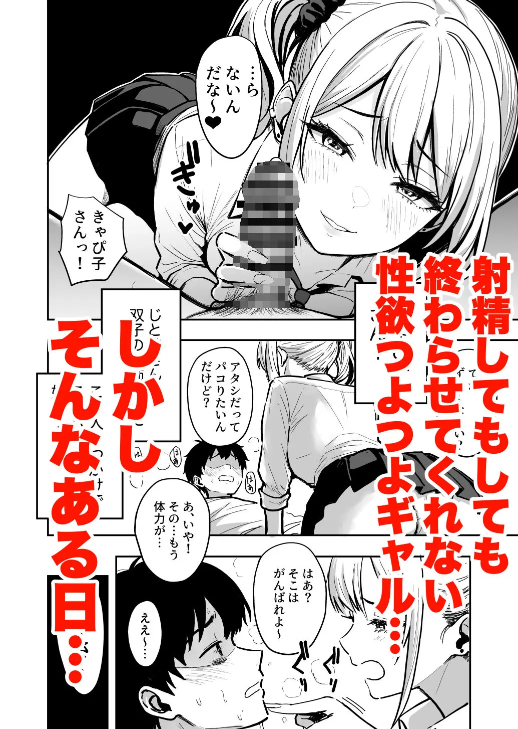 【無料エロ漫画・同人】ギャルとめっちゃ生ハメ中出しえっちするハナシ ＃04-2枚目