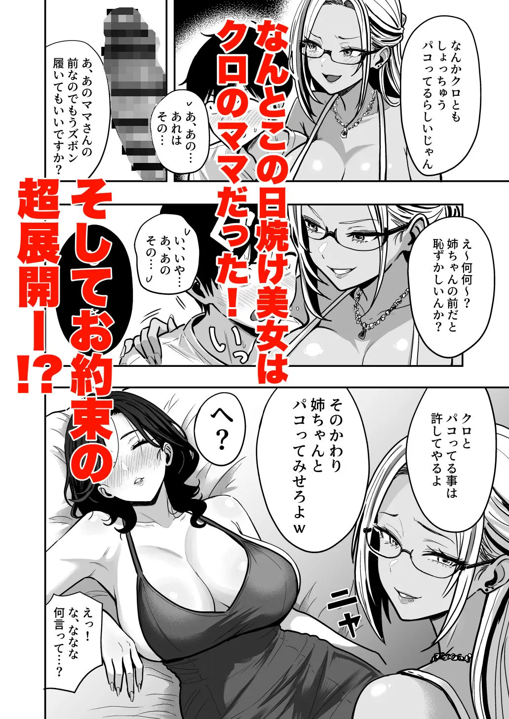 【無料エロ漫画・同人】ギャルとめっちゃ生ハメ中出しえっちするハナシ ＃04-4枚目