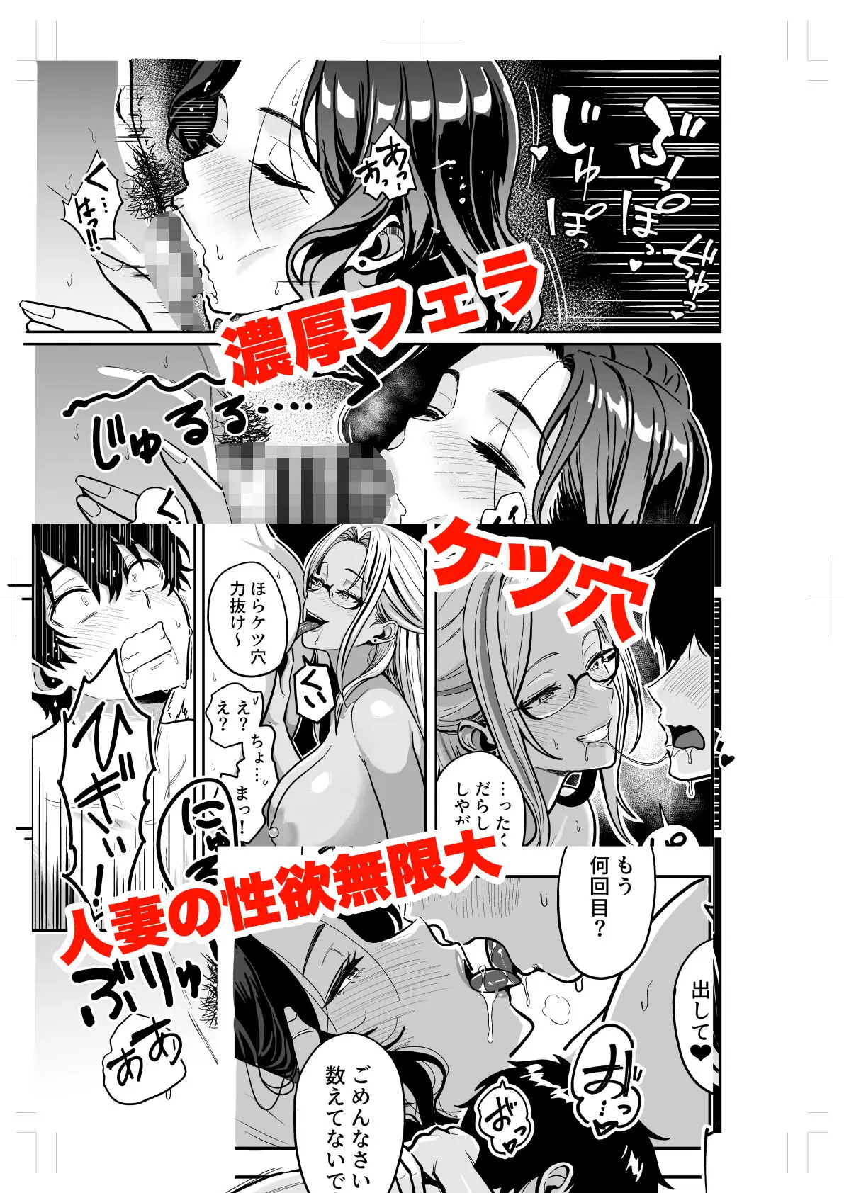 【無料エロ漫画・同人】ギャルとめっちゃ生ハメ中出しえっちするハナシ ＃04-7枚目