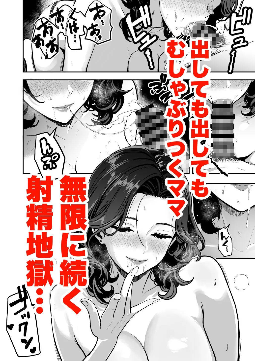 【無料エロ漫画・同人】ギャルとめっちゃ生ハメ中出しえっちするハナシ ＃04-8枚目