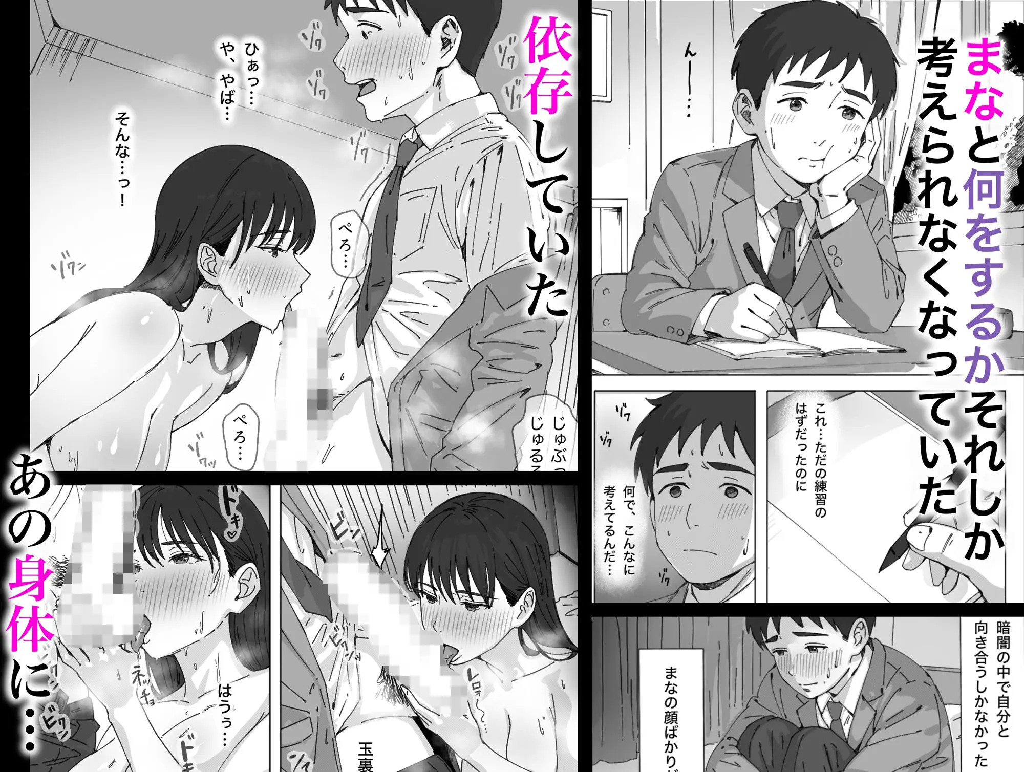 【無料エロ漫画・同人】無表情な幼馴染とエッチごっこ〜本番禁止って言ってたのに…何度も搾られた話〜-5枚目
