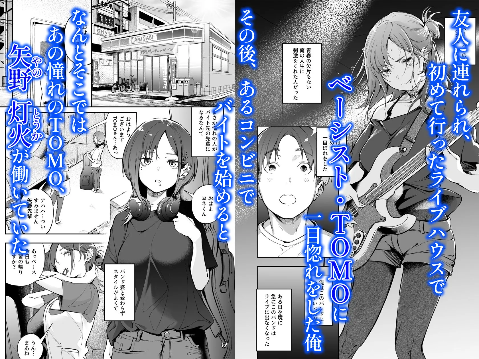 【無料エロ漫画・同人】青春とバックヤード-1枚目