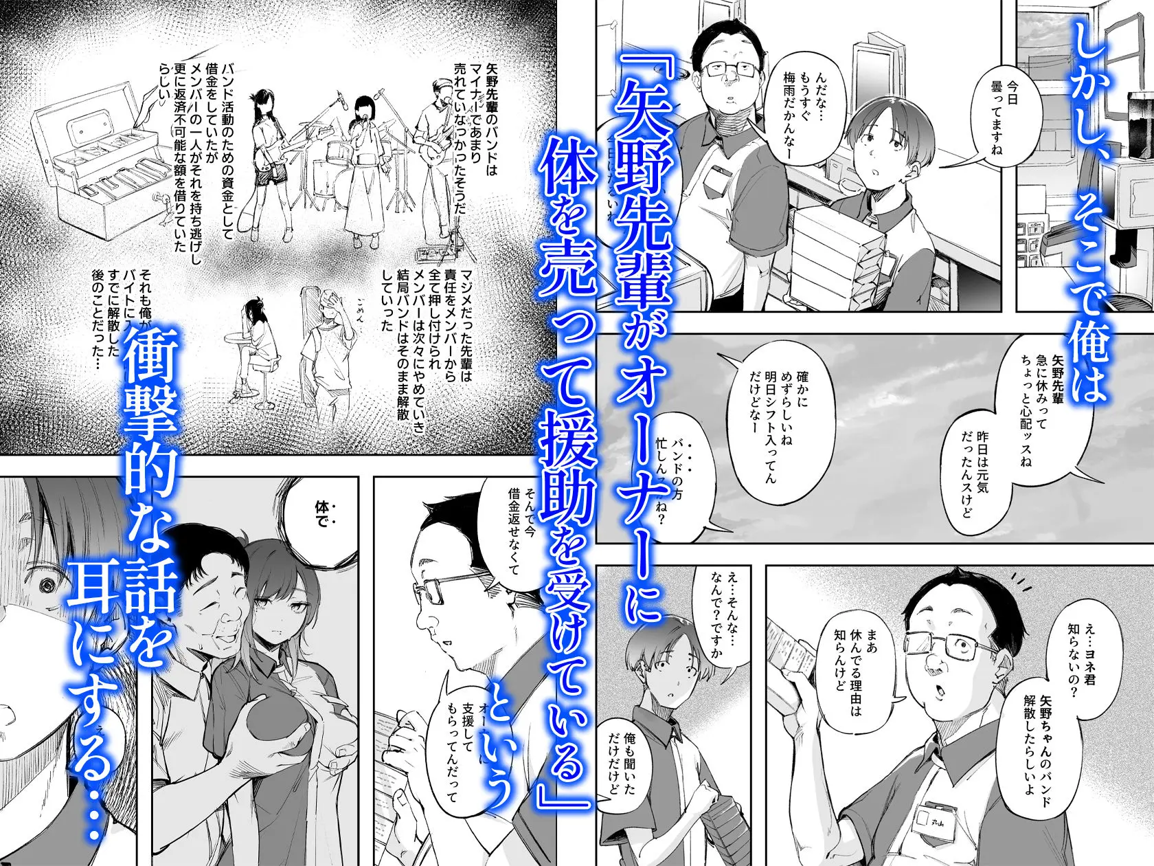 【無料エロ漫画・同人】青春とバックヤード-2枚目