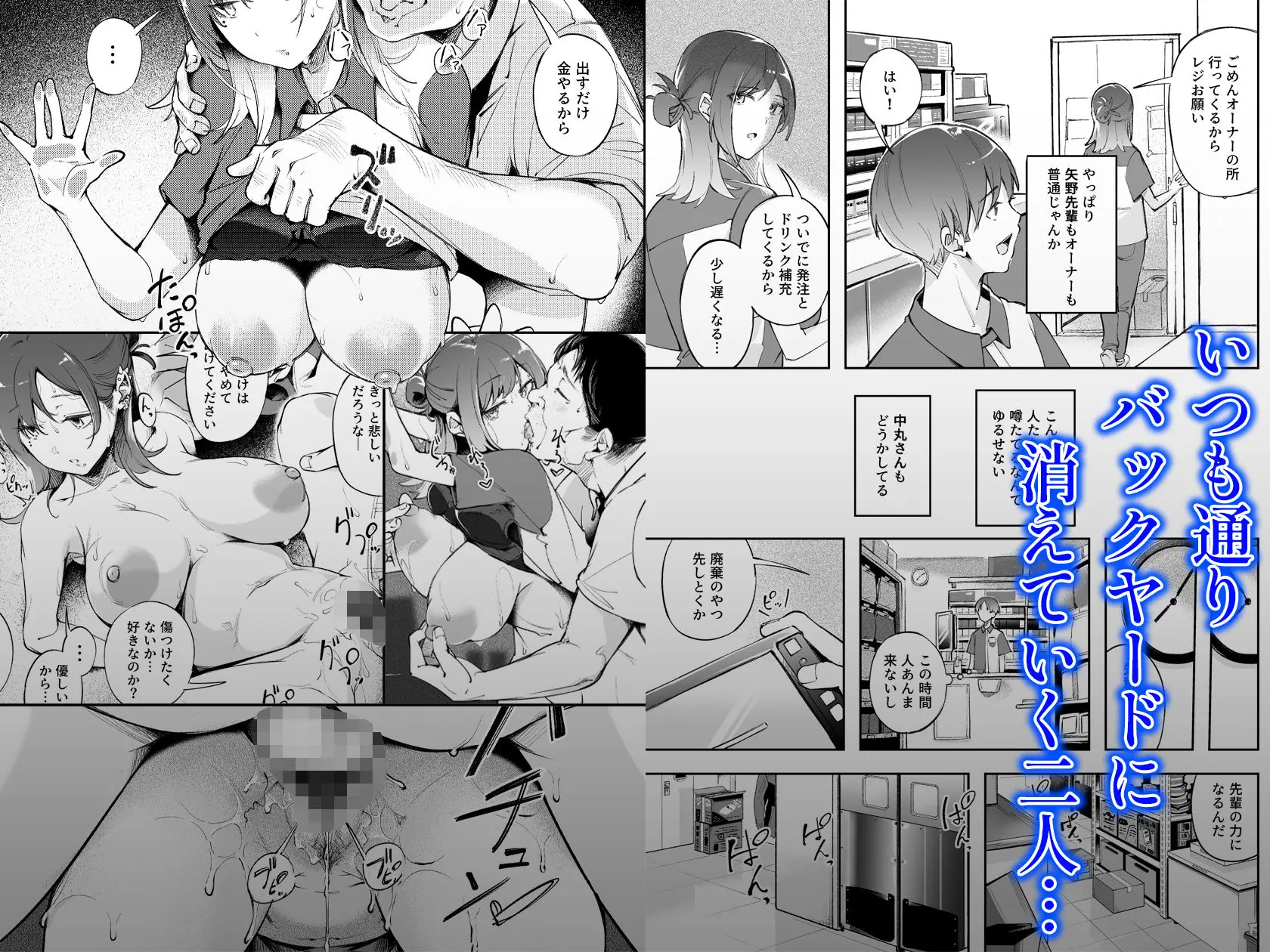 【無料エロ漫画・同人】青春とバックヤード-3枚目