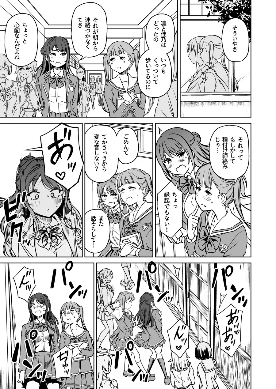 【無料エロ漫画・同人】種付け自由学園5-1枚目