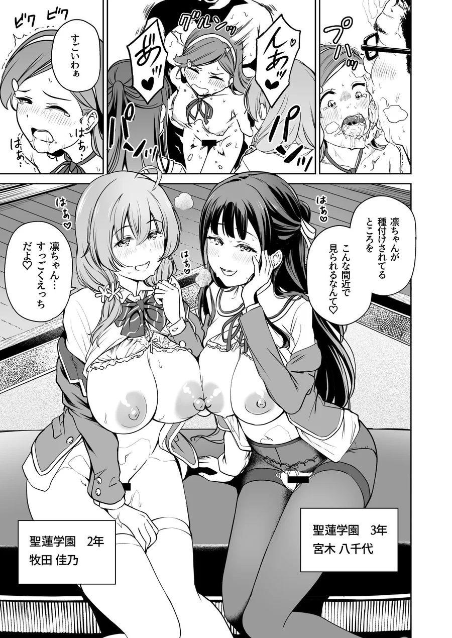 【無料エロ漫画・同人】種付け自由学園5-3枚目
