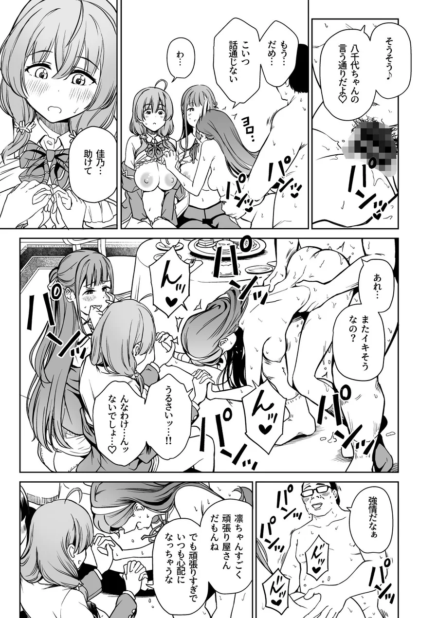 【無料エロ漫画・同人】種付け自由学園5-5枚目