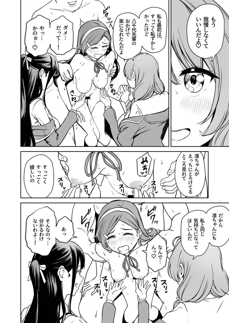 【無料エロ漫画・同人】種付け自由学園5-6枚目