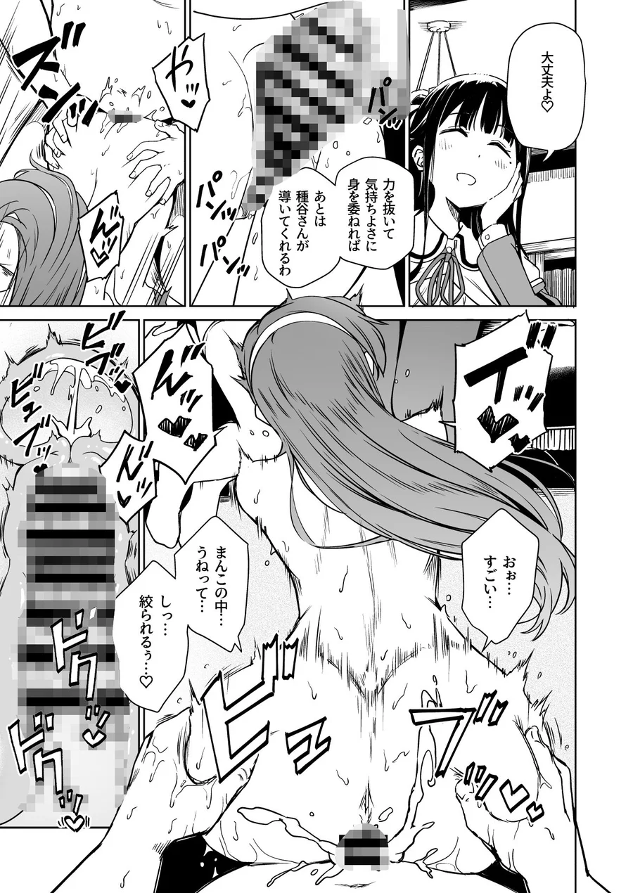 【無料エロ漫画・同人】種付け自由学園5-7枚目