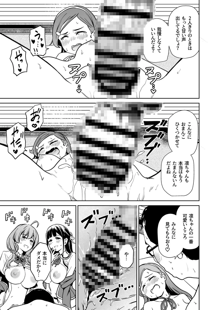 【無料エロ漫画・同人】種付け自由学園5-9枚目