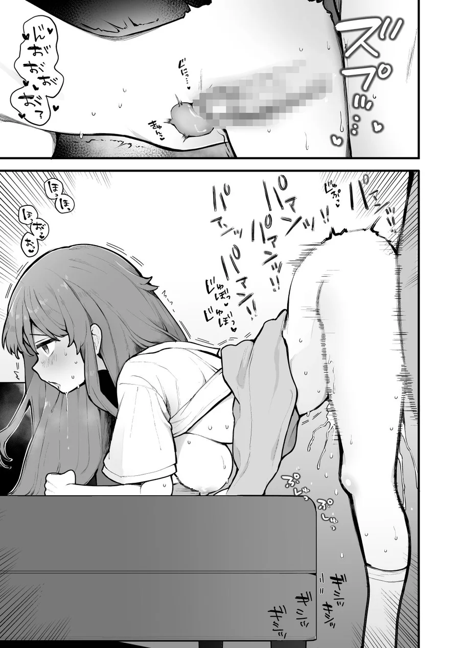【無料エロ漫画・同人】初対面の男にダマされて、ヤリモクパーティーに参加した話。-10枚目