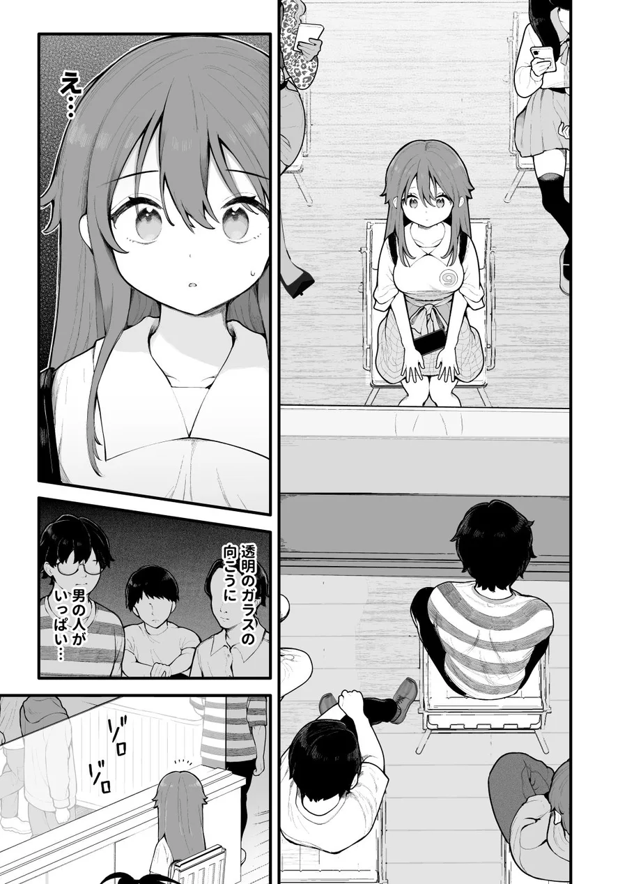 【無料エロ漫画・同人】初対面の男にダマされて、ヤリモクパーティーに参加した話。-5枚目