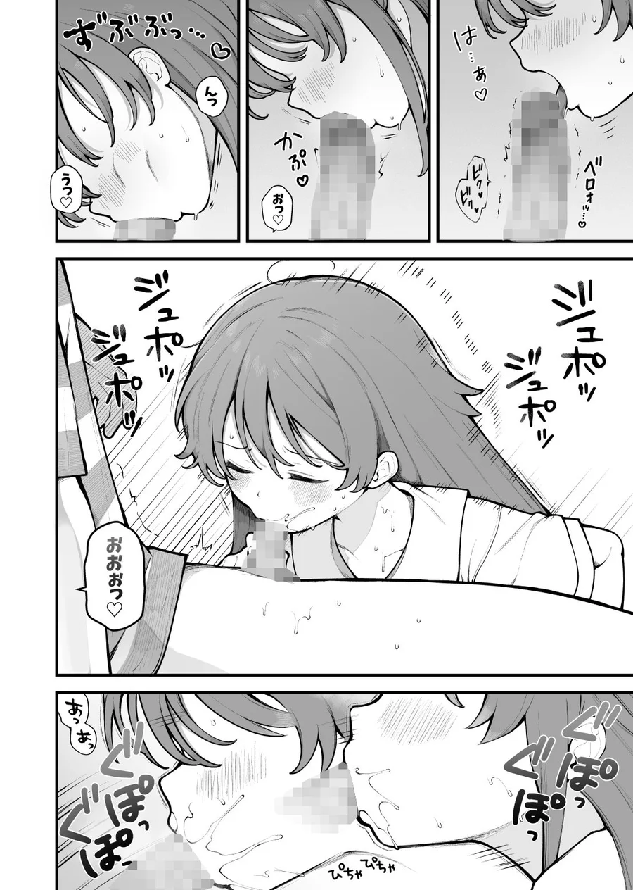 【無料エロ漫画・同人】初対面の男にダマされて、ヤリモクパーティーに参加した話。-8枚目