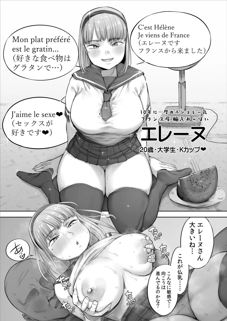 【無料エロ漫画・同人】中途入社してきた子が俺の好きな元AV女優だった2-1枚目