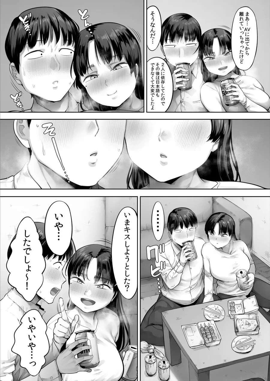 【無料エロ漫画・同人】中途入社してきた子が俺の好きな元AV女優だった2-7枚目
