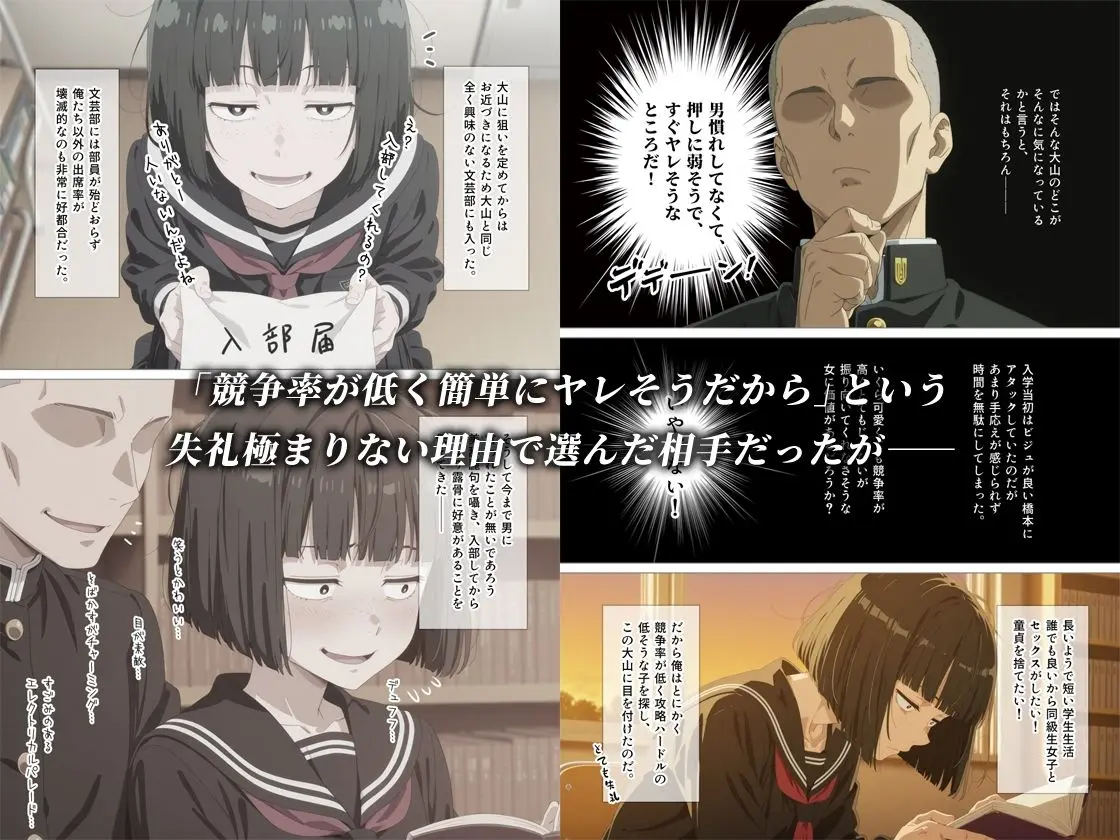 【無料エロ漫画・同人】とにかくヤリたくて妥協の末付き合った地味顔で貧相な体の女子をうっかり孕ませてしまった俺の末路-2枚目