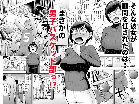 【無料エロ漫画・同人】アラサー独身女性教師は思春期男子なんかより溜まってんだよ！-2枚目