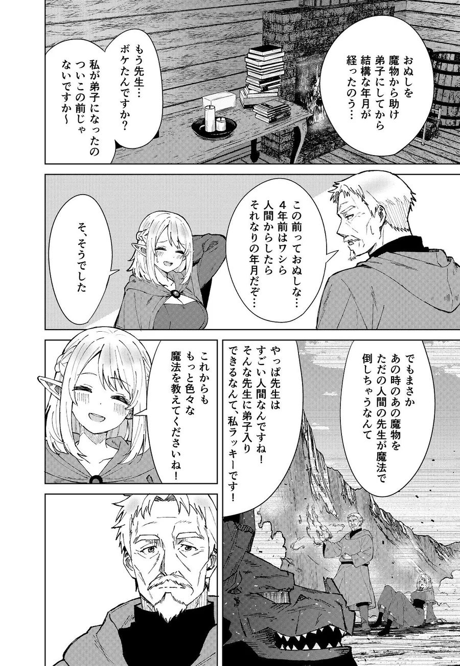 【無料エロ漫画・同人】永遠之魔術-10枚目