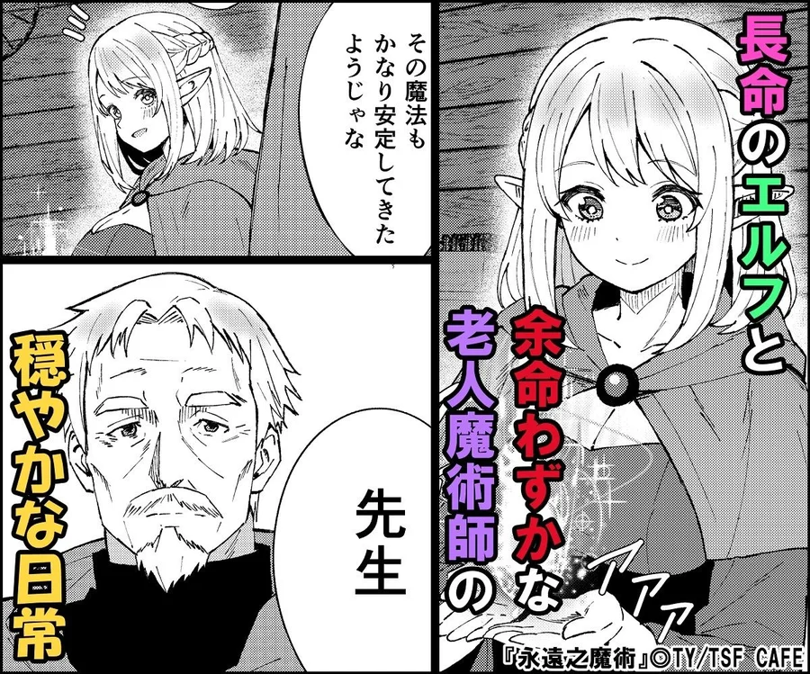 【無料エロ漫画・同人】永遠之魔術-2枚目