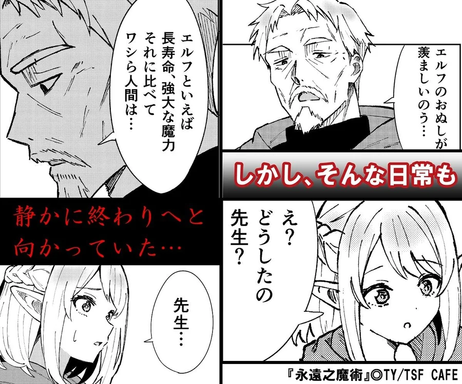 【無料エロ漫画・同人】永遠之魔術-3枚目