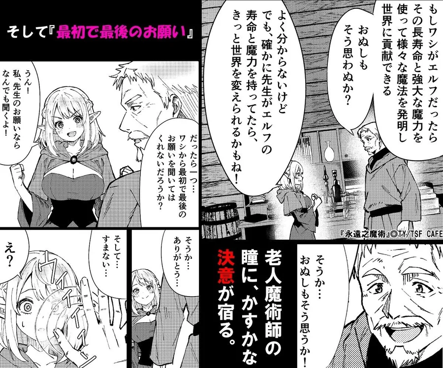 【無料エロ漫画・同人】永遠之魔術-4枚目