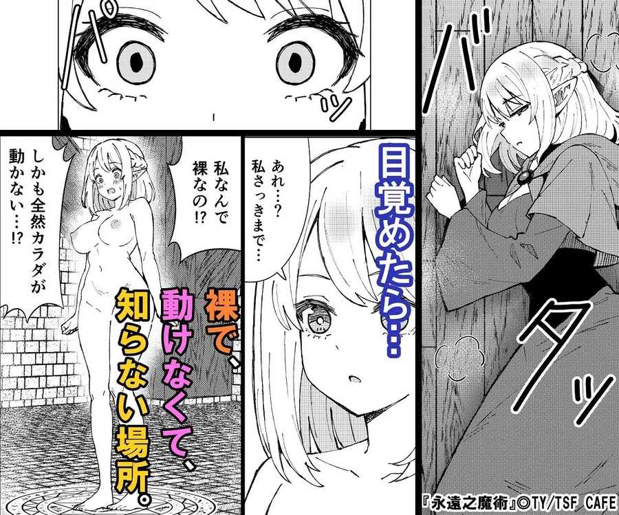 【無料エロ漫画・同人】永遠之魔術-5枚目