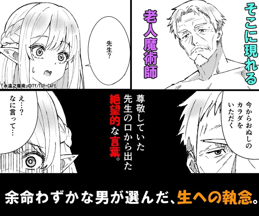 【無料エロ漫画・同人】永遠之魔術-6枚目