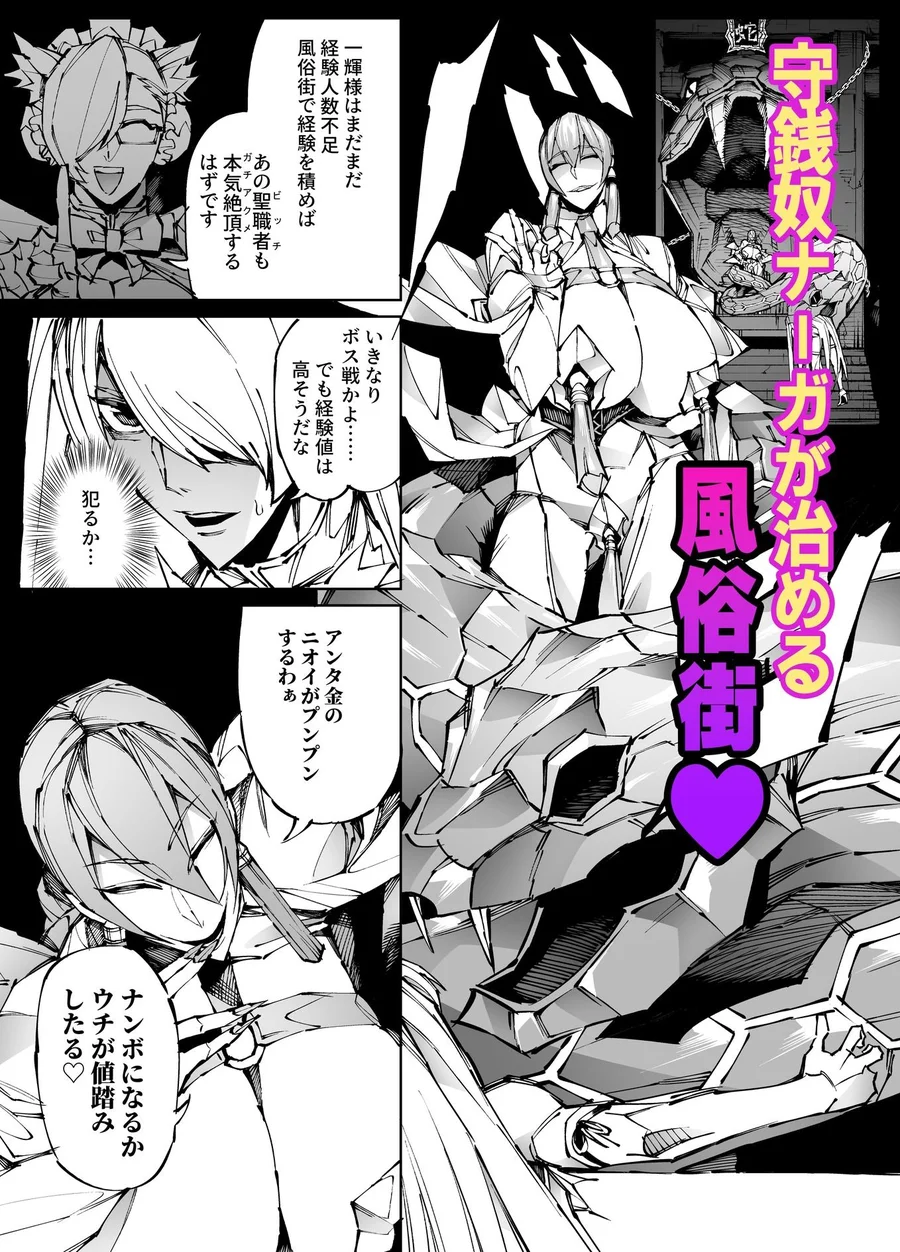 【無料エロ漫画・同人】巨根転生-性悪シスター＆糸目関西弁ヤクザによるえげつない搾精編--5枚目