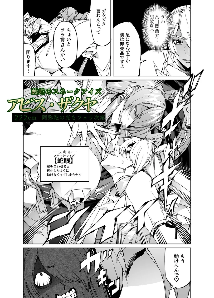 【無料エロ漫画・同人】巨根転生-性悪シスター＆糸目関西弁ヤクザによるえげつない搾精編--6枚目