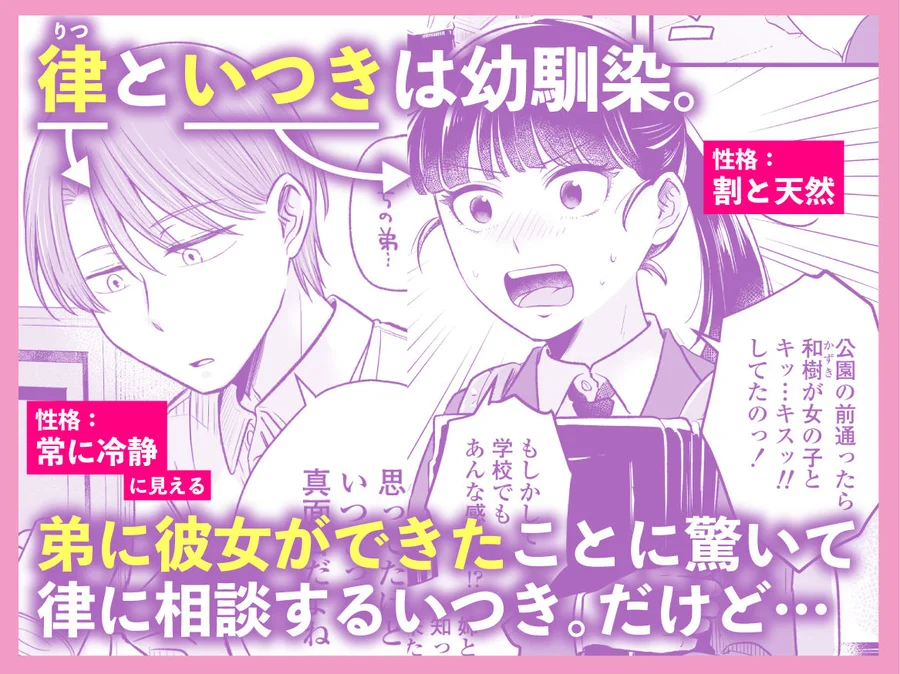 【無料エロ漫画・同人】ポニーテールをほどいたら、-1枚目