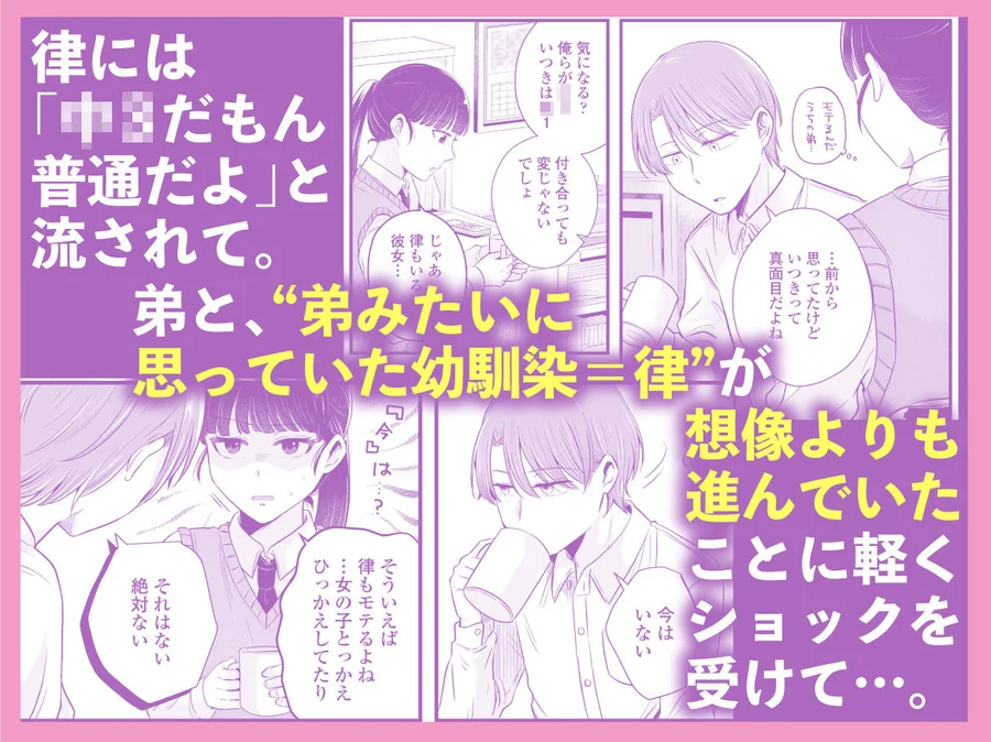 【無料エロ漫画・同人】ポニーテールをほどいたら、-2枚目