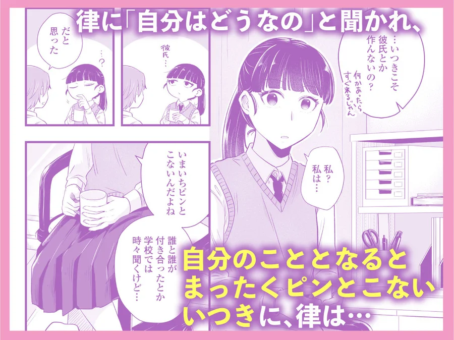 【無料エロ漫画・同人】ポニーテールをほどいたら、-3枚目