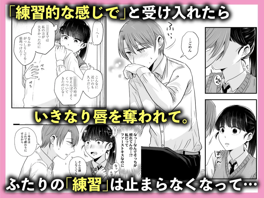 【無料エロ漫画・同人】ポニーテールをほどいたら、-5枚目