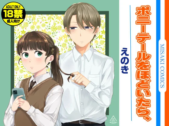 d 579784 poniiteeru wohodoitara fi