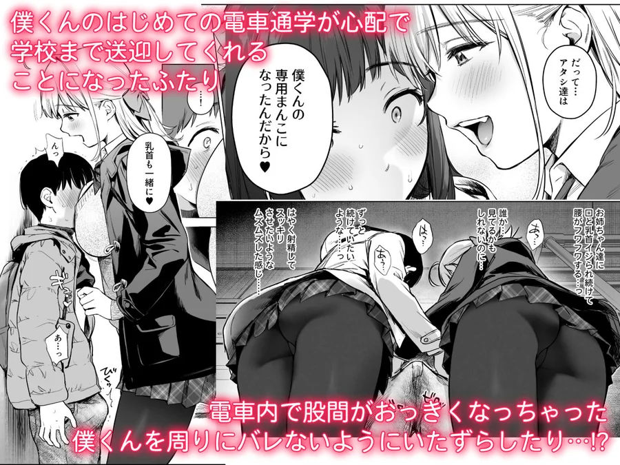 【無料エロ漫画・同人】ないしょのつうがく 〜通学中や授業中のムラムラを親戚の美人JK姉妹とのHでリフレッシュします〜-2枚目