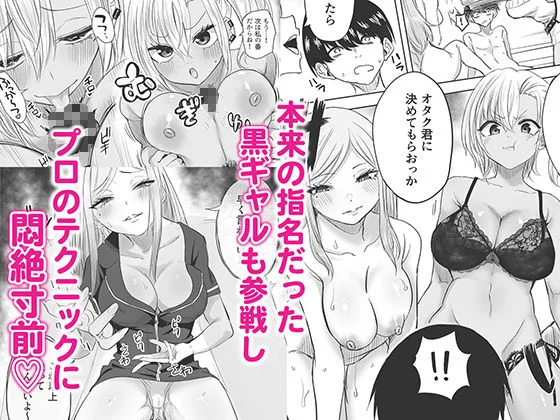 【無料エロ漫画・同人】黒ギャルメンエス嬢がヤらせてくれる話2-3枚目