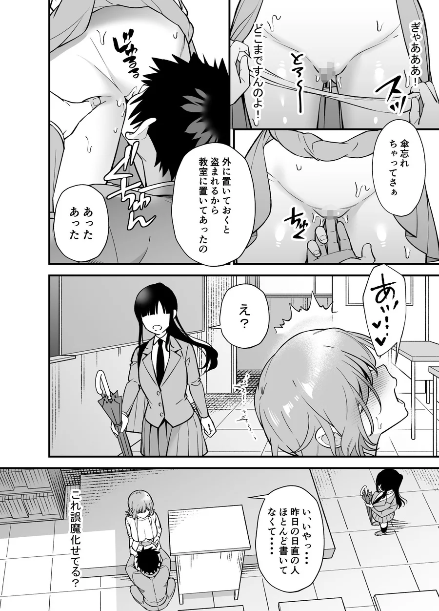 【無料エロ漫画・同人】ツンデレ幼馴染に催●術をかけたら半端に自我が残ってた話-6枚目