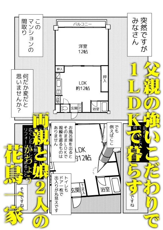 【無料エロ漫画・同人】彼とふんどしと私-1枚目