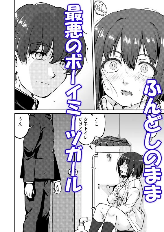 【無料エロ漫画・同人】彼とふんどしと私-4枚目