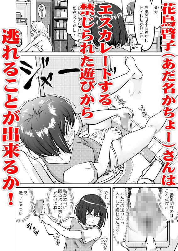 【無料エロ漫画・同人】彼とふんどしと私-7枚目